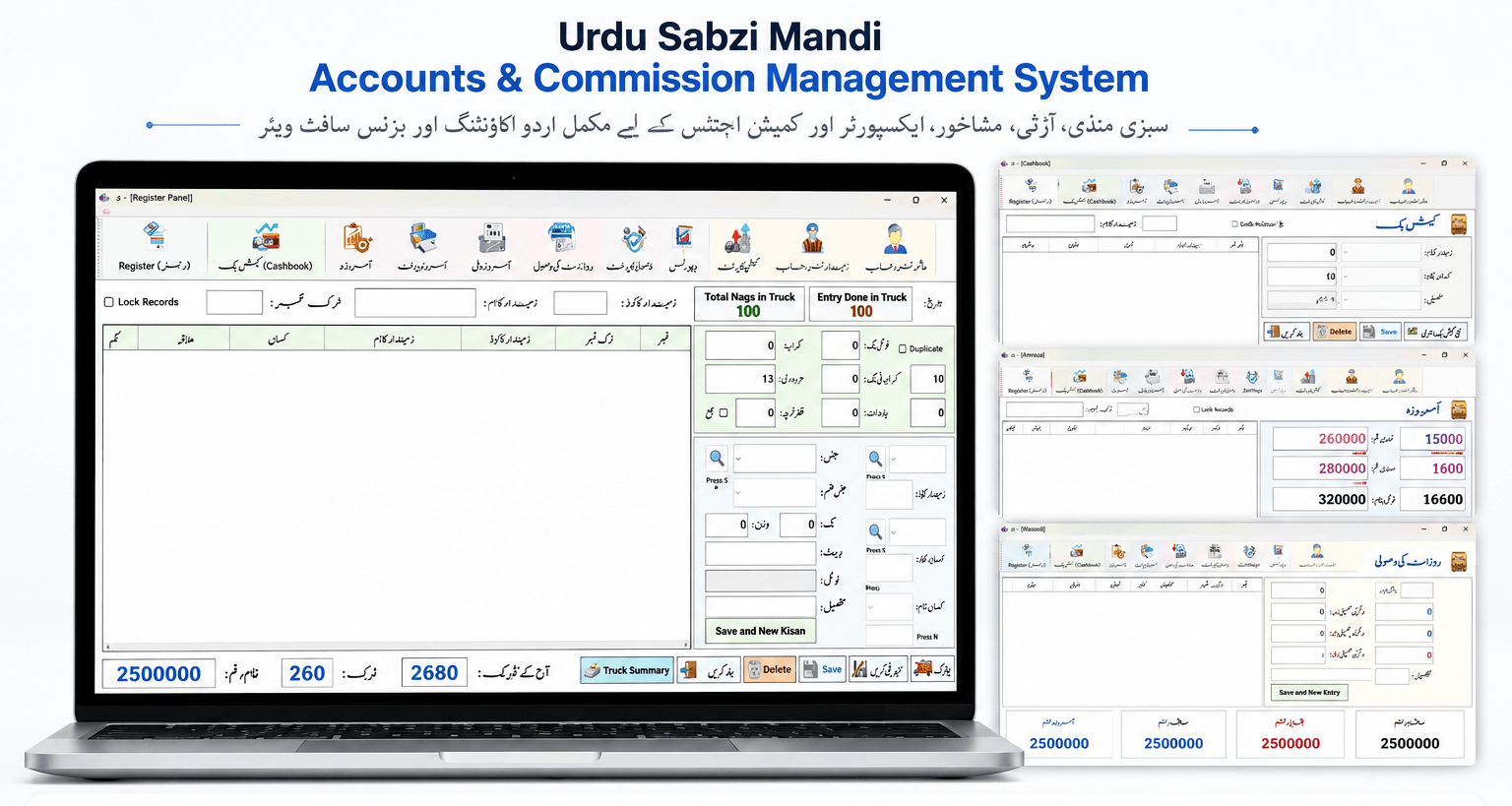 Urdu Sabzi Mandi Accounts and Commission Management Software